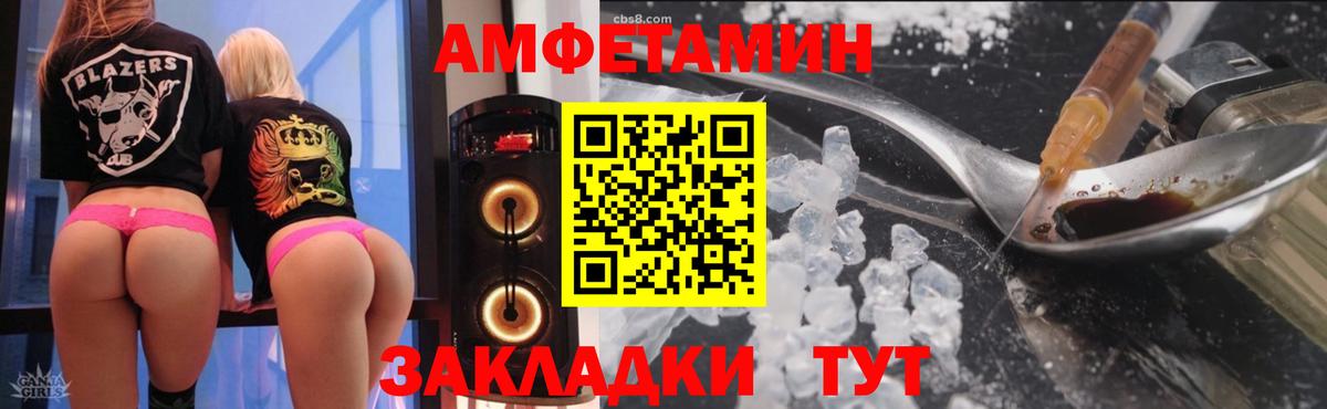 Курганинск  АМФЕТАМИН Розовый  АМФ  Вход с VPN 