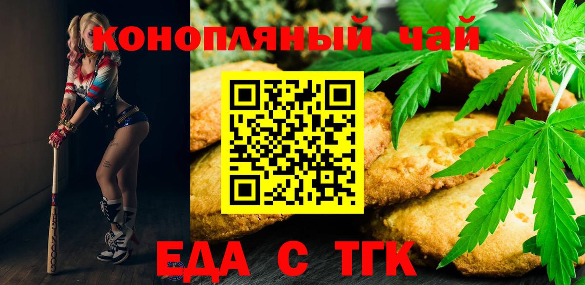 Cannafood марихуана  Вход с VPN  Курганинск 