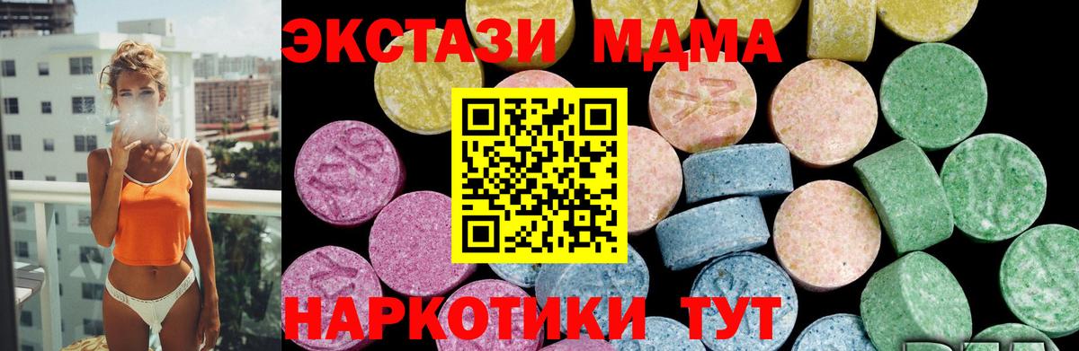 Ecstasy таблы  Вход с VPN  Ecstasy  Экстази круглые  Курганинск 