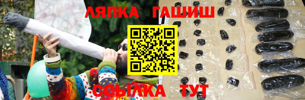 ГАШИШ хэш Курганинск