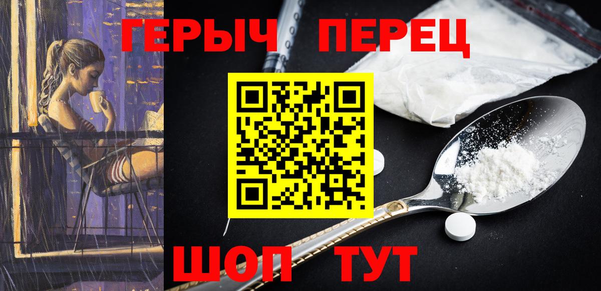 Курганинск  Героин  Вход с VPN  ГЕРОИН герыч 