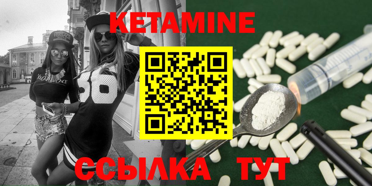 КЕТАМИН ketamine  Вход с VPN  shop официальный сайт  Курганинск 