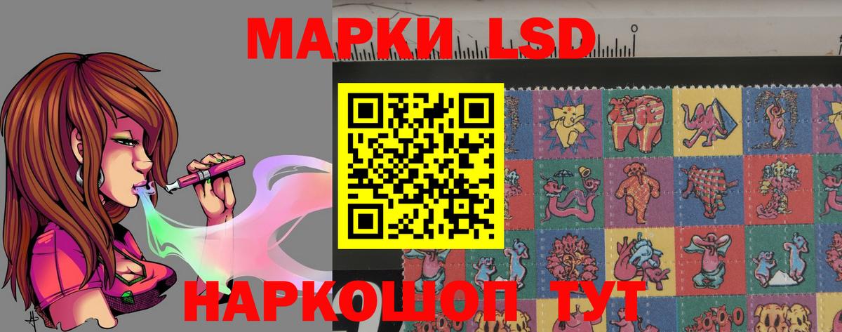 Курганинск  LSD-25 экстази кислота  Вход с VPN 