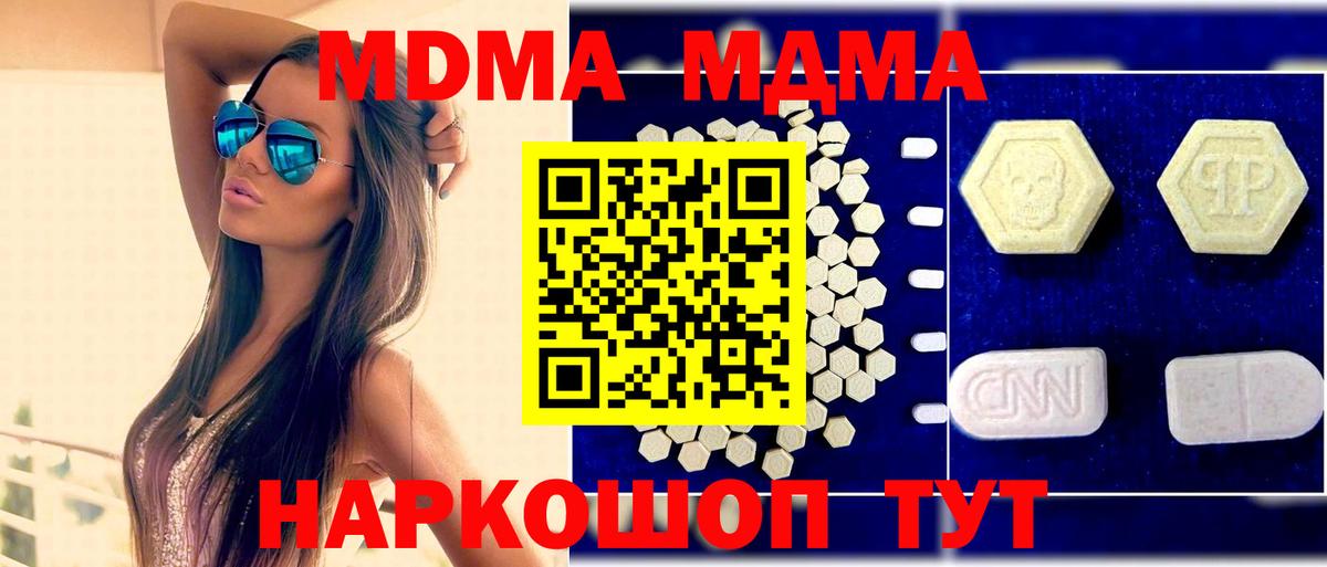 МДМА VHQ  МДМА молли  Курганинск  Вход с VPN 