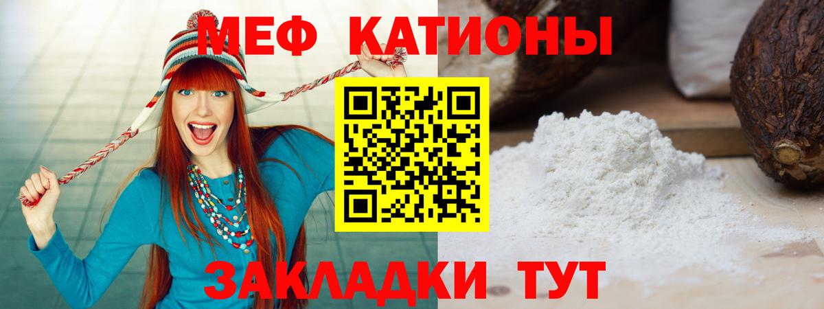 МЕФ  МЕФ мука  гидра вход  Курганинск  МЕФ  Вход с VPN 