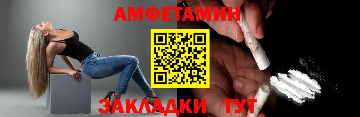 Метамфетамин винт Курганинск