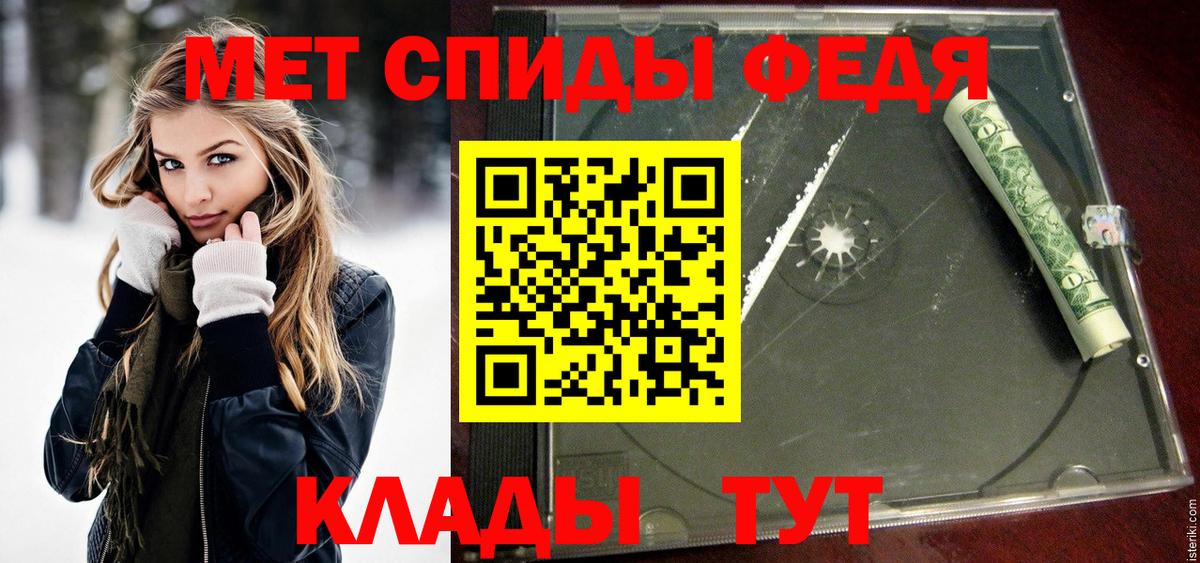 Курганинск  Метамфетамин пудра  МЕТАМФЕТАМИН  Вход с VPN 