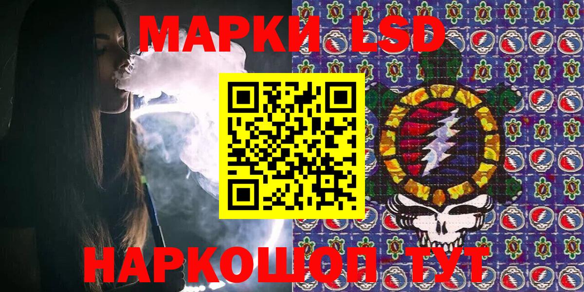 Марки 25I-NBOMe 1,5мг  Марки 25I-NBOMe 1,5мг  Вход с VPN  Курганинск 